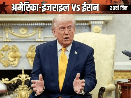 ट्रम्प बोले-ईरानी ऊर्जा ठिकानों पर 10 दिन हमला नहीं करेंगे