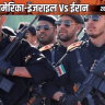 रिपोर्ट- ईरान में जंग के लिए 10 लाख सैनिक तैयार