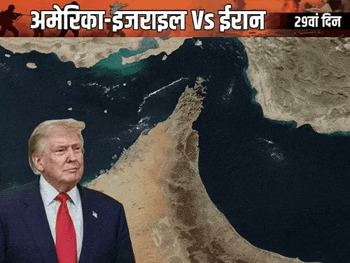 ट्रम्प ने होर्मुज-स्ट्रेट को ‘स्ट्रेट ऑफ ट्रम्प’ कहा