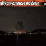 ईरान बोला-अमेरिका के पास ताकत होती तो जीत चुका होता : अपनी हार को समझौते का नाम नहीं दें