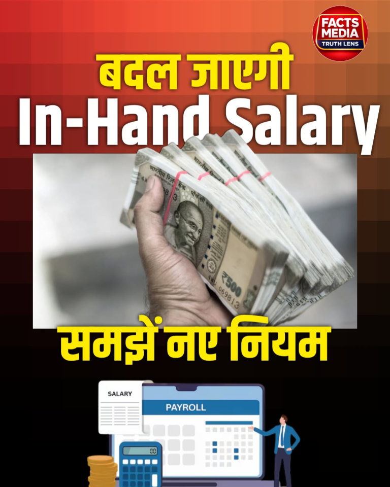 नए लेबर कोड से आपकी सैलरी स्ट्रक्चर बदलने वाला है