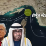 रिपोर्ट- ईरान जंग में शामिल हो सकता है UAE