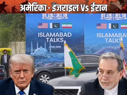 पाकिस्तान में अमेरिका-ईरान की सीधी बातचीत पर पेंच