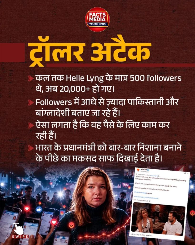 नॉर्वे की पत्रकार Helle Lyng