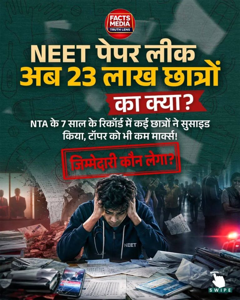 NEET 2026 Paper Leak