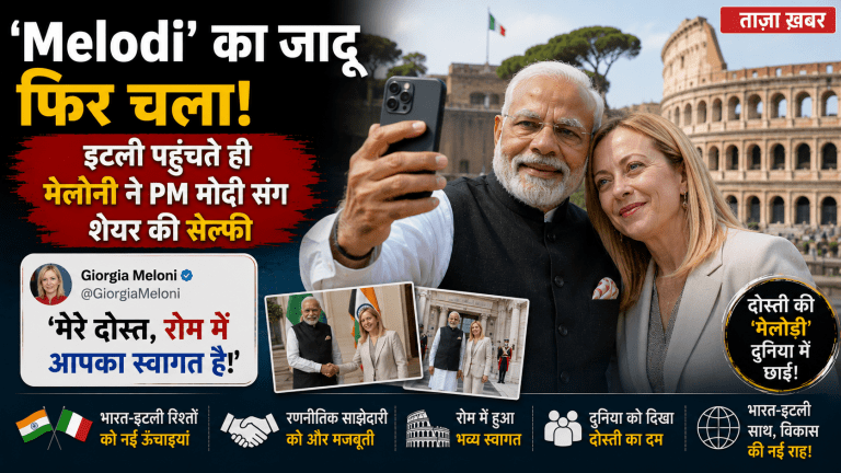 'Melodi' का जादू फिर चला