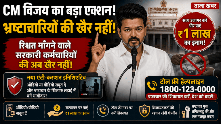 No More Corruption
