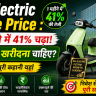 Ola Electric Share Price