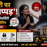 One Slap for Every Sorry