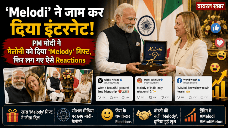 PM मोदी ने मेलोनी को दिया 'Melody' गिफ्ट