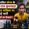 Sonam Raghuvanshi Honeymoon Murder Case