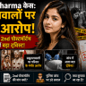 Twisha Sharma Case