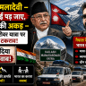 कैलाश मानसरोवर यात्रा पर भारत से टकराव