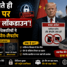 चीन पहुंचते ही ट्रंप टीम पर 'डिजिटल लॉकडाउन'