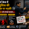 ट्विशा शर्मा केस में भोपाल पुलिस की बड़ी चूक पर CBI भड़की