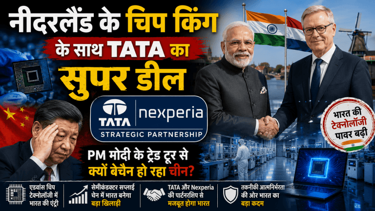 नीदरलैंड के चिप किंग के साथ TATA का सुपर डील