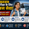 पंजाब सरकार का NEET छात्रों को तोहफा