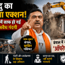 सुवेंदु का UP वाला एक्शन