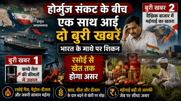 होर्मुज संकट के बीच एक साथ आईं दो बुरी खबरें