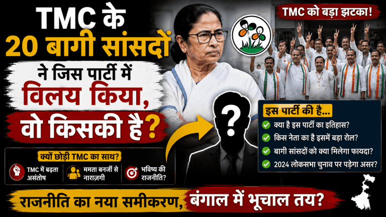 20 Rebel TMC MPs