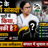 20 Rebel TMC MPs