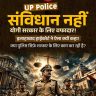 इलाहाबाद हाईकोर्ट महत्वपूर्ण टिप्पणी