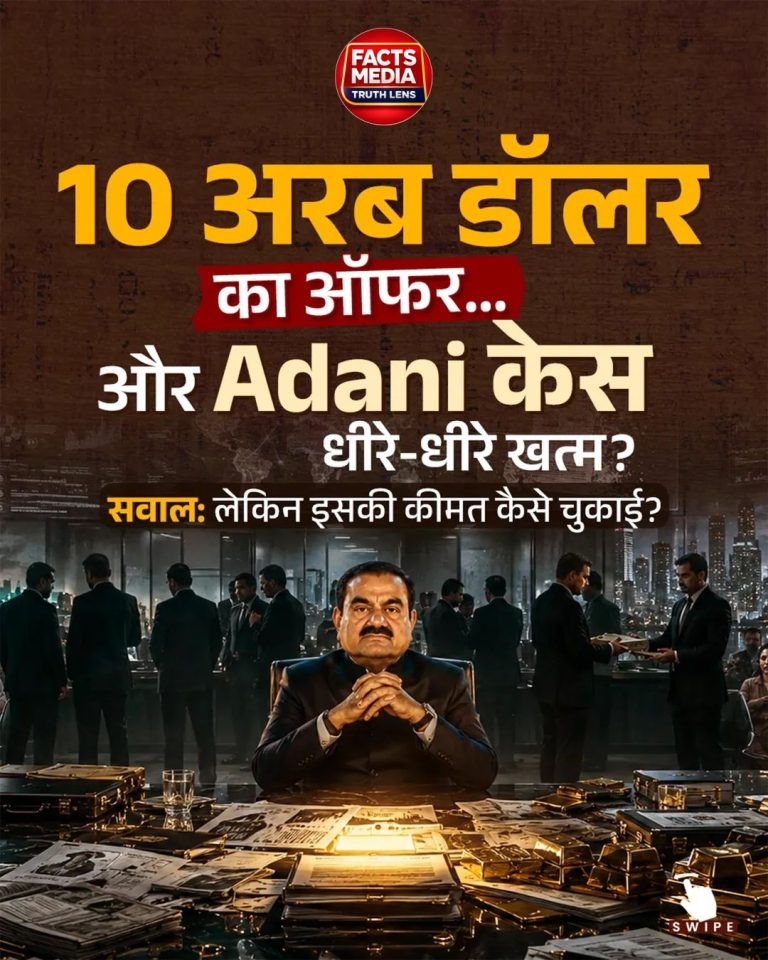 अडानी केस में बड़ा मोड़