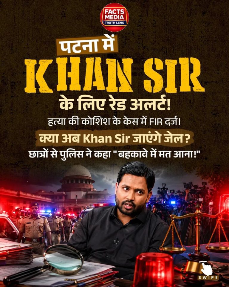 Khan Sir विवाद और फायरिंग मामला