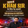 Khan Sir विवाद और फायरिंग मामला