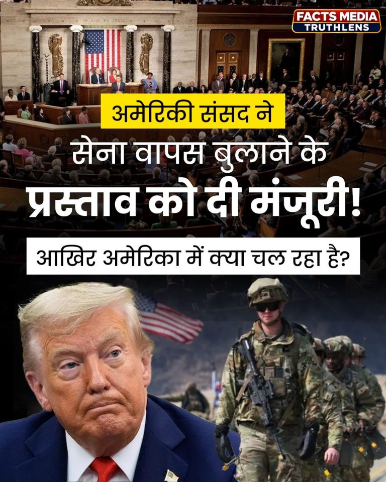 अमेरिकी सैन्य कार्रवाई बंद करने के प्रस्ताव को मंजूरी