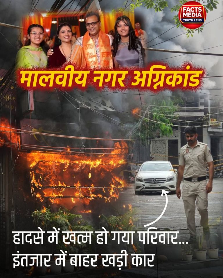 मालवीय नगर अग्निकांड