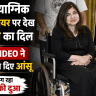 Alka Yagnik On wheelchair