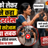 Assam Tezpur Video Goes Viral