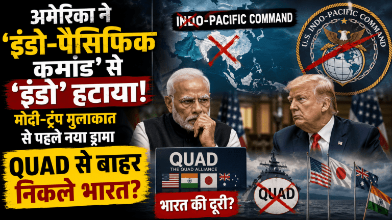 Indo-Pacific Command