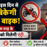 Delhi EV Policy Approved