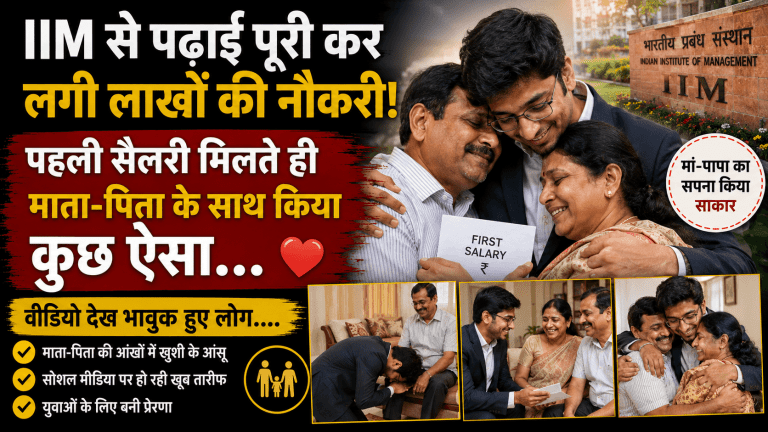 IIM Graduate Viral Video