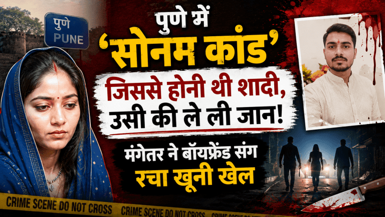 Ketan Vishal Murder Case