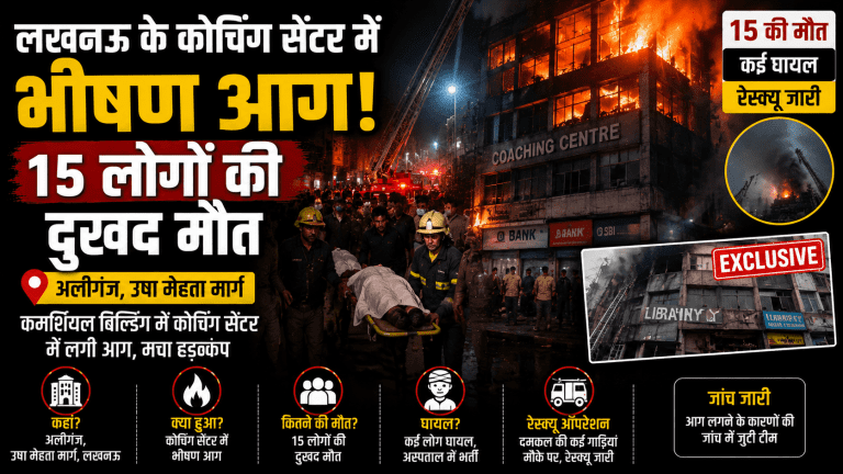 Lucknow Agnikand 2026