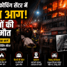 Lucknow Agnikand 2026