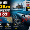 Middle East-India Deepwater Pipeline