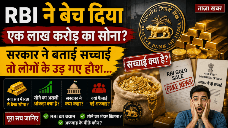 RBI Sells Gold Worth Rs 1 Lakh Crore