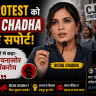 Richa Chadha Support CJP Protest