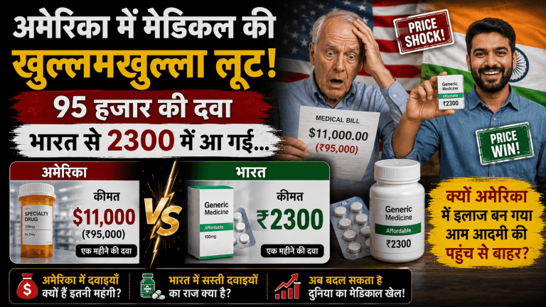 US Medical Scam
