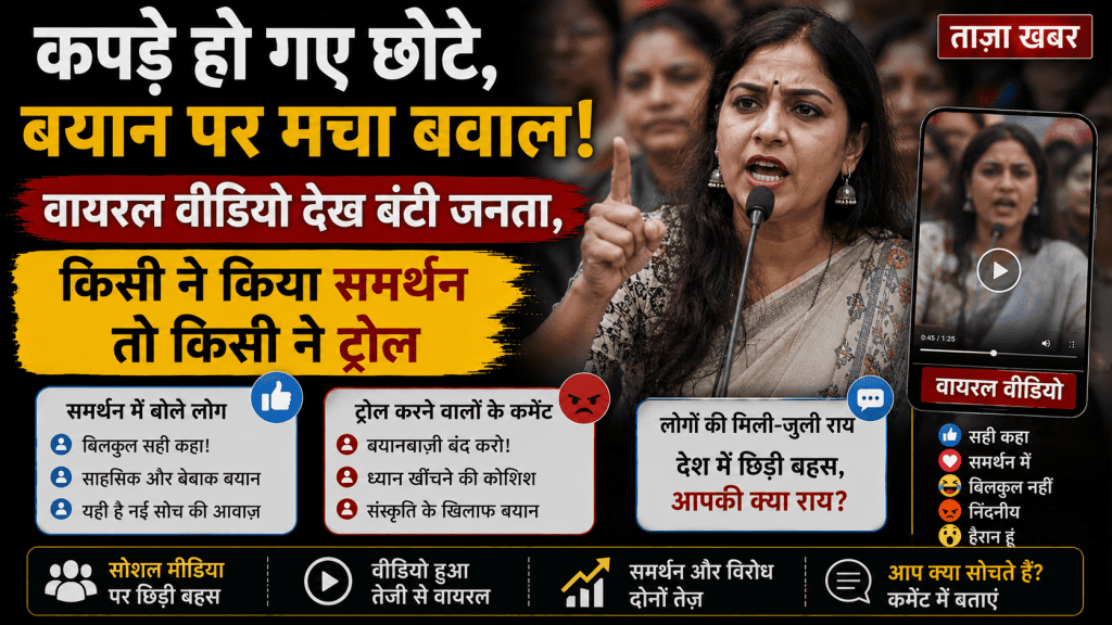 अनीता बिश्नोई वायरल