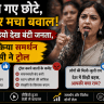अनीता बिश्नोई वायरल