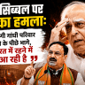 कपिल सिब्बल पर BJP का हमला