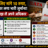 कैरी बैग के 10 रुपये पर 8000 का जुर्माना