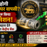 कैसे होगी डॉलर की घर वापसी