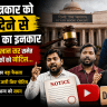 खान सर मानहानि केस