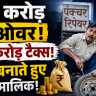 गोरखपुर में हैरान करने वाला खुलासा
